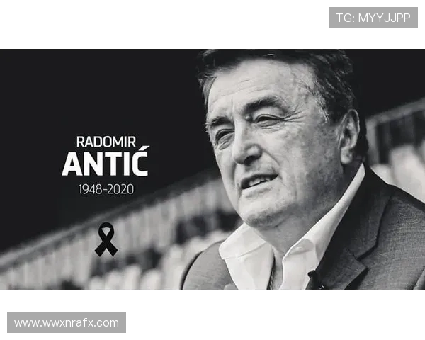 哀悼鲁能俄罗斯名帅鲍里斯辞世 哀悼鲁能俄罗斯名帅鲍里斯辞世