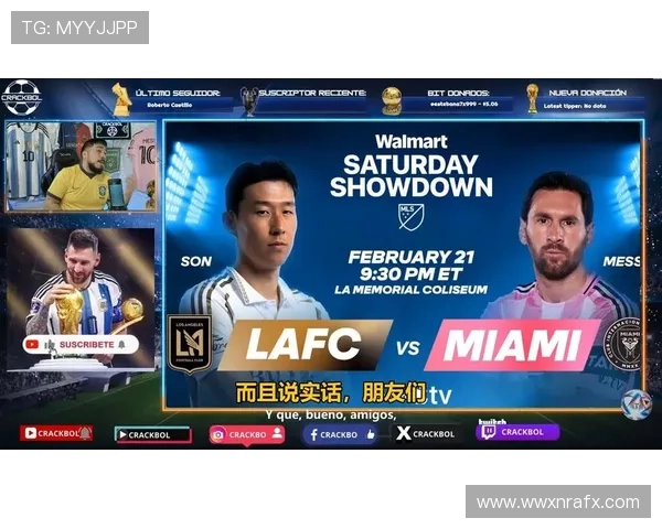 梅西新年首秀战孙兴慜冲击开门